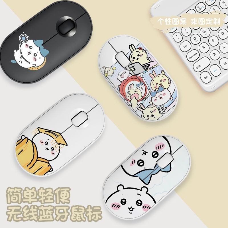 Souris sans fil Bluetooth Chii - Diy Mouse Electronics avis et prix