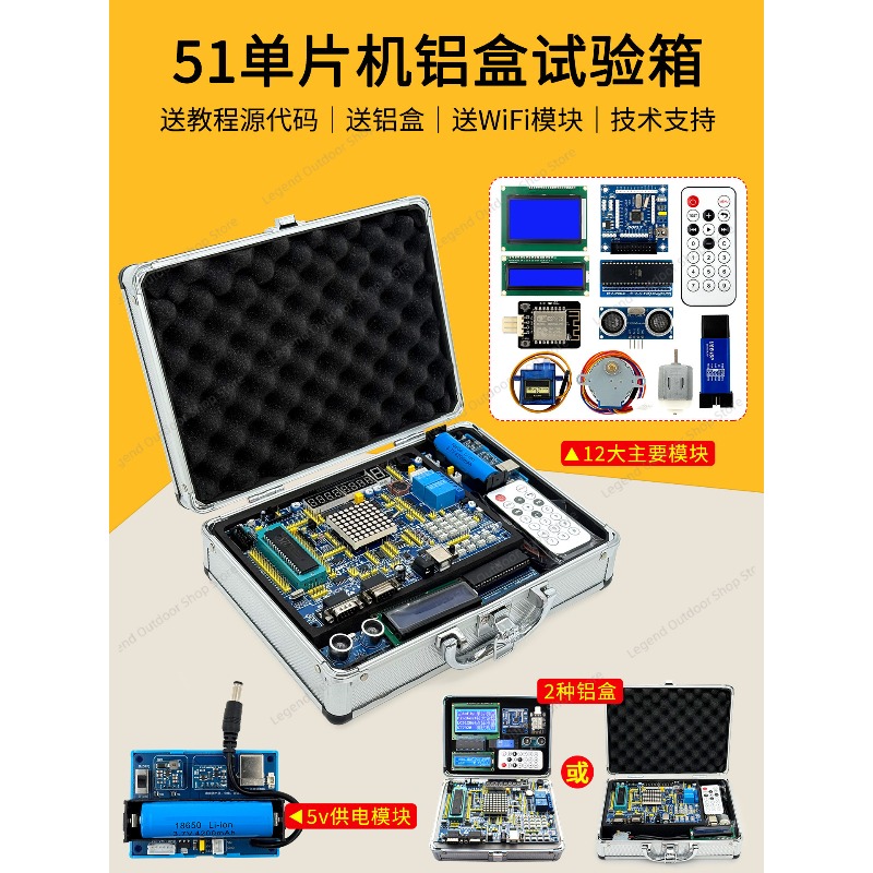 Carte de développement LY-51S  - Diy Electronics Board avis et prix